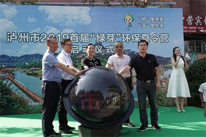 乐动LDSports股份公司积极参与地方环保公益活动